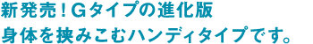 あらゆる生活シーンであなた優しくを包み込む